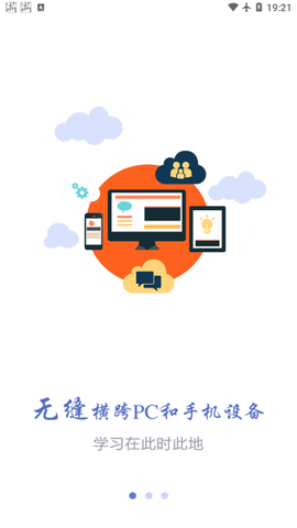 课程伴侣截图3