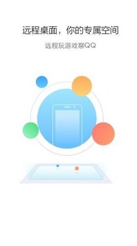 百度云游戏截图3