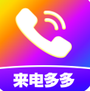 来点视频铃声