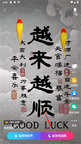 来点视频铃声[图1]