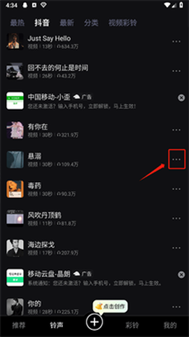 来点视频铃声[图2]