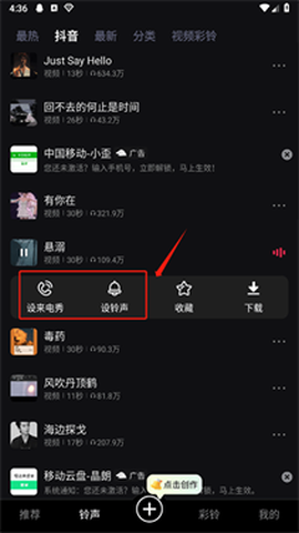 来点视频铃声[图3]