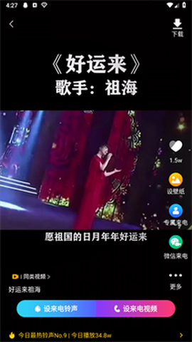 来点视频铃声[图9]