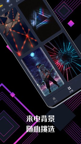 来点视频铃声截图1