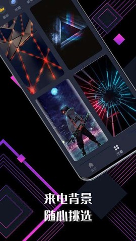来点视频铃声截图2