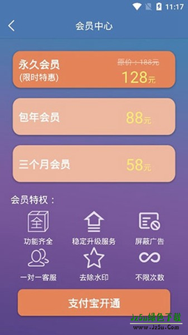 微商截图大师[图2]