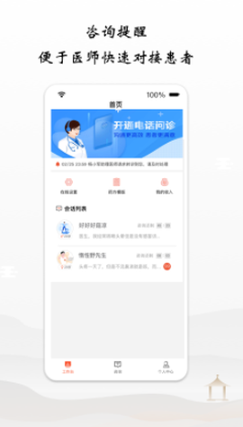 谷医堂医生[图1]