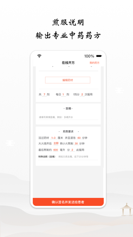 谷医堂医生截图2