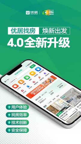 优居找房截图1
