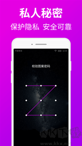 私人私密浏览器[图2]