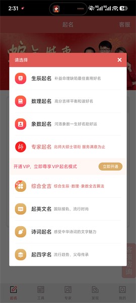 嘉铭宝宝起名[图2]