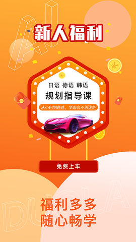 哆啦AI课堂截图1