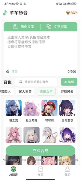 芊芊妙音[图1]