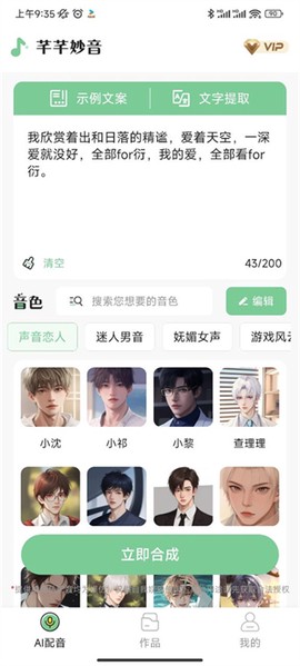 芊芊妙音[图3]