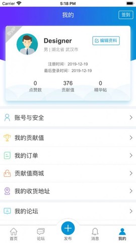 洋溪信息港截图2