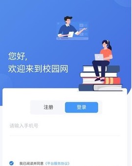未来校截图2