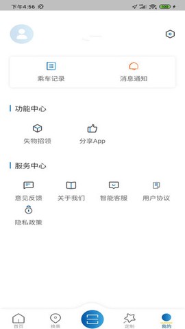 舟山公交2.0截图3