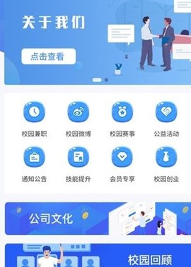 未来校截图3