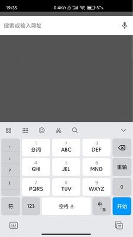 指点浏览器截图3