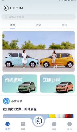 雷丁汽车截图1