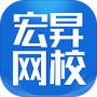 宏昇网校
