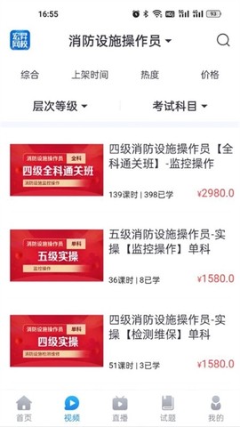 宏昇网校截图2