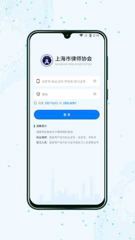 上海律师截图1