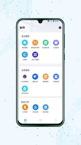 上海律师截图2