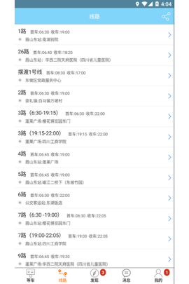巴士生活[图4]