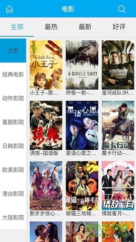 天翼视讯截图2