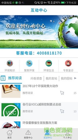 环保用电监管[图1]