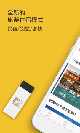 日租房客栈-民宿[图1]