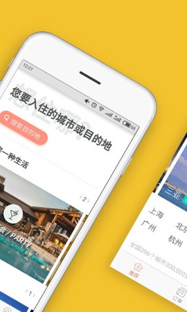 日租房客栈-民宿截图1