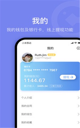 薪领域截图3
