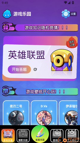 帮游盒子[图3]