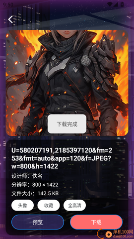 帮游盒子[图5]