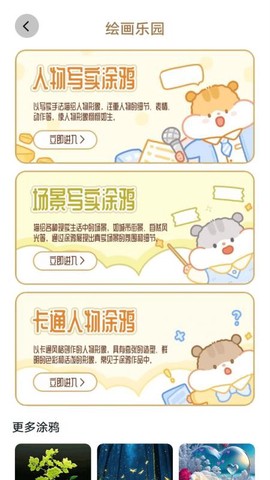 帮游盒子截图2