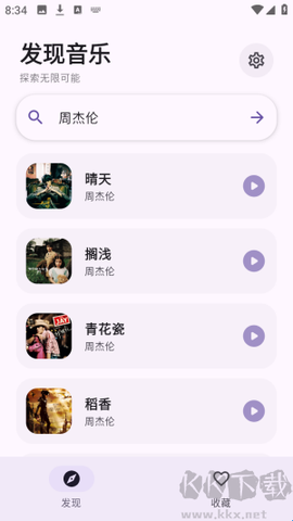 艾莫音乐[图2]