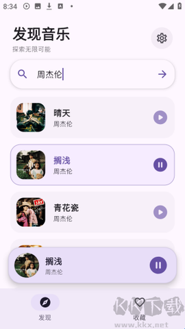 艾莫音乐[图3]