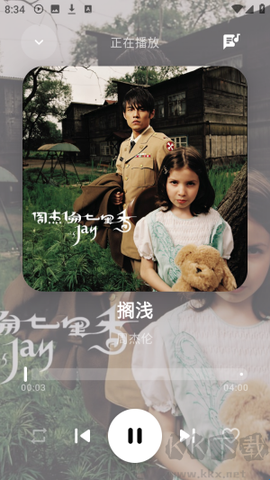 艾莫音乐[图4]