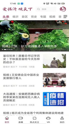 爱临沂[图1]