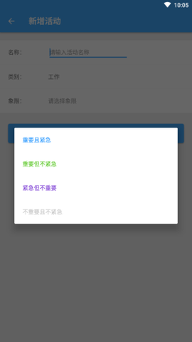 时间账本截图3