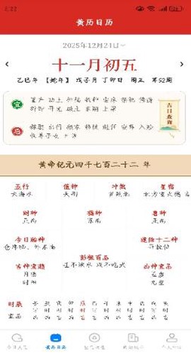 超准晴雨天气[图4]