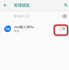 vivo输入法Pro[图6]