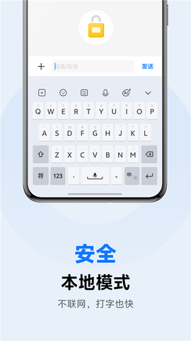 vivo输入法Pro截图1