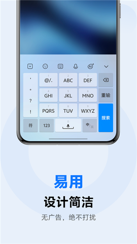 vivo输入法Pro截图3