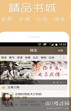 疯情书库纯净版[图1]