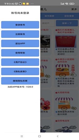 自由买卖截图3