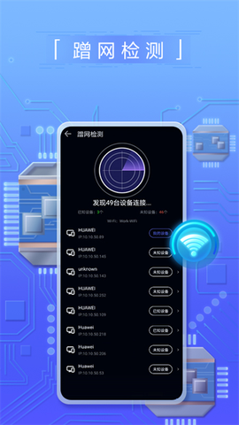 花瓣测速华为版截图2