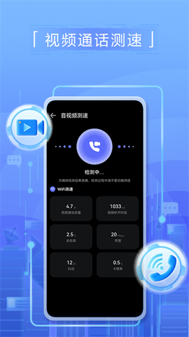 花瓣测速华为版截图3